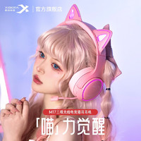 西伯利亚（XIBERIA）M17 粉色猫耳朵无线蓝牙头戴式耳机 音乐游戏电竞降噪耳机 网红萌系少女伸缩耳麦 吃鸡直播带麦 M17萌猫