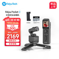 飞宇Feiyu pocket3口袋云台相机 骑行户外运动相机 手持可分离摄像头高清增稳vlog摄影机 Pocket 3+手机夹+128GTF卡(含手柄）