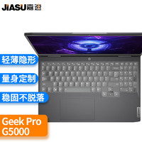嘉速 适用联想 GeekPro G5000 15.6英寸笔记本键盘膜 防尘防水高透隐形键盘保护贴膜 防尘罩