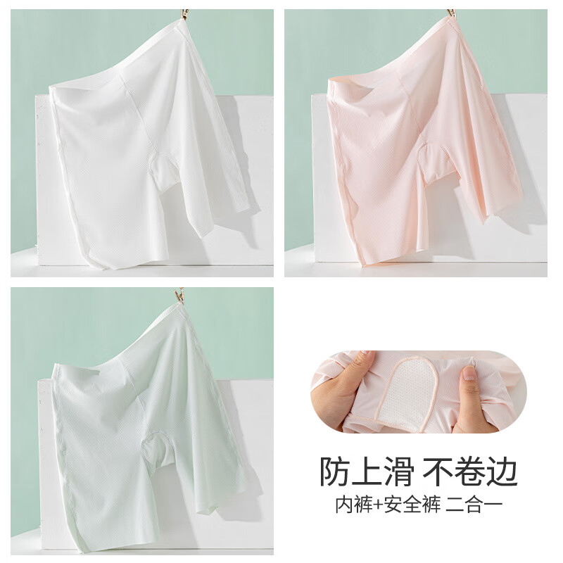 优优1点（Yoyo one）女童防走光安全裤内裤二合一儿童打底裤夏季薄款冰丝大童保险短裤 11161白+绿+粉 140cm