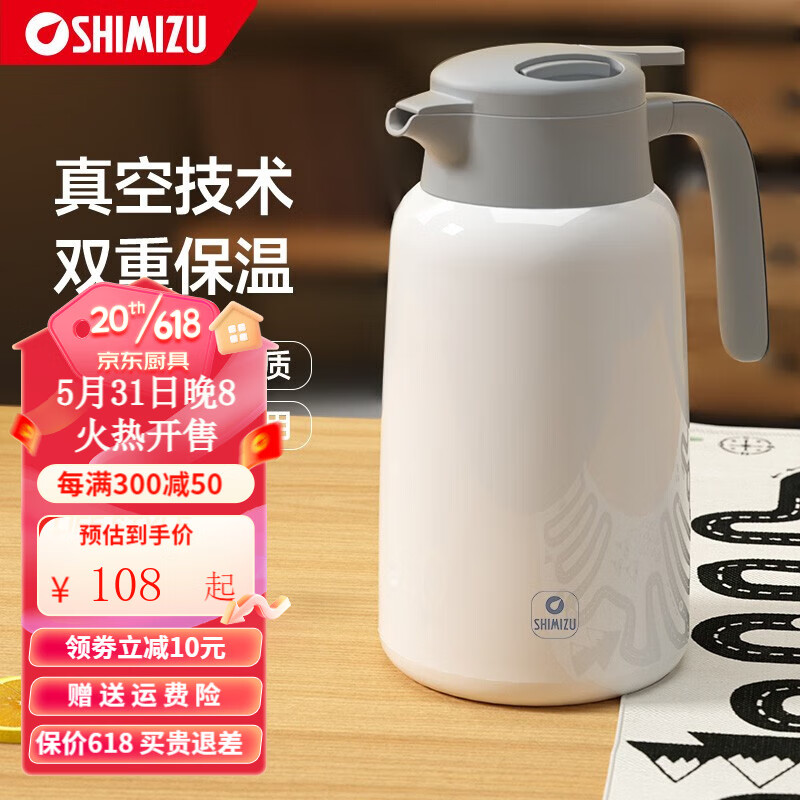清水（SHIMIZU）保温壶2L大容量316不锈钢内胆保温瓶家用暖壶热水壶开水瓶 燕麦白2L