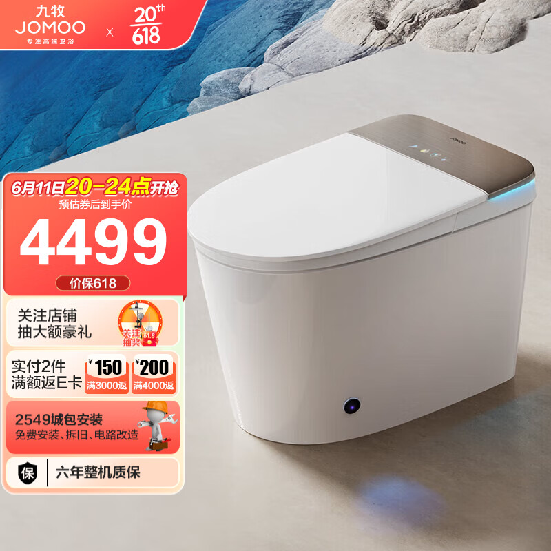 JOMOO 九牧 无水压限制智能马桶节水泡沫盾自动翻盖智能坐便器ZS770 400坑距