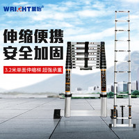 万怡（WRIGHT）家用梯铝合金伸缩梯便携式竹节梯单面直梯升降工程梯3.2米