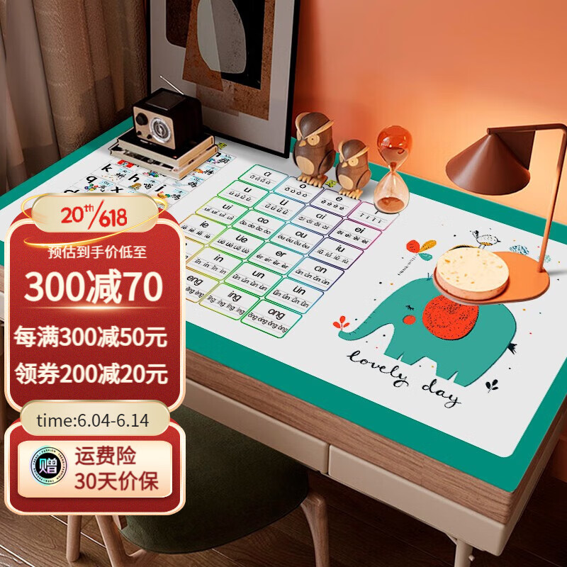 钟爱一生（CHERISHES LIFE）纯胶书桌垫学生学习桌布中小学生餐桌垫防水防油护眼儿童硅胶垫子 快乐学拼音 50*80cm