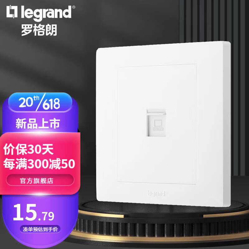 legrand 罗格朗 插座面板 博蕴系列玉兰白色家用86型暗装弱电插座 电脑插（超五类）