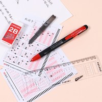 CHENQI STATIONERY 晨奇文具 涂卡笔答题卡考试专用2b自动铅笔铅芯套尺0.5mm中性笔替芯2b橡皮考试文具套装