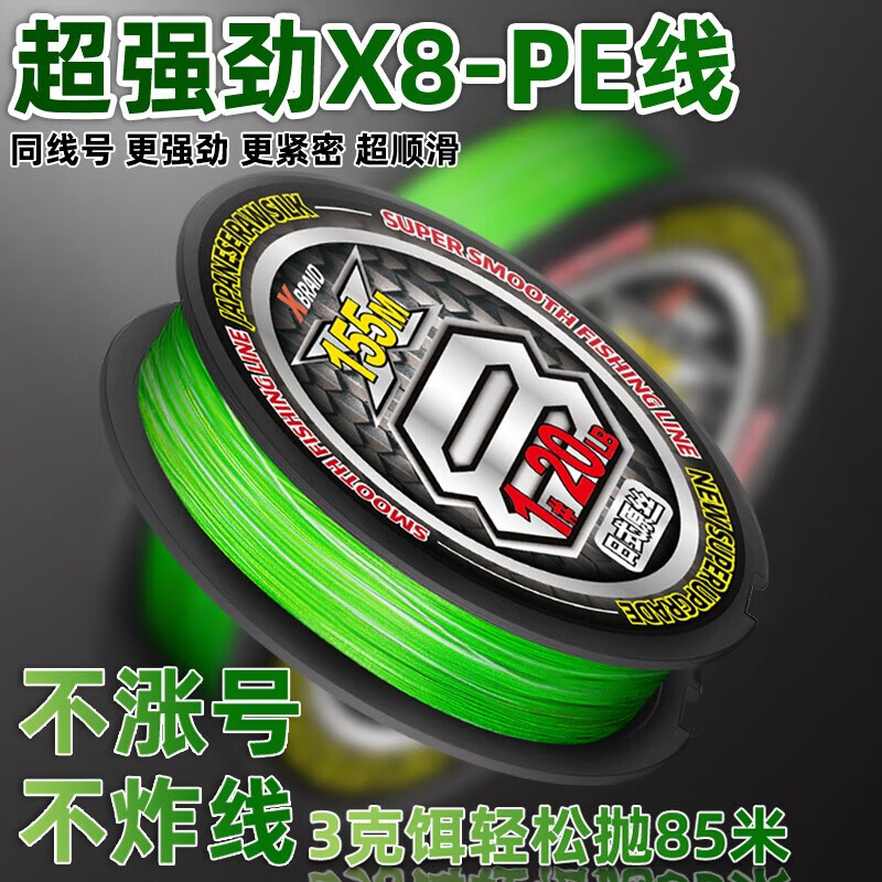 杰米仕（JMISI）丫GK路亚线pe线日本原丝编织线顺滑8编0涨号微物雷强耐磨线 丫GK高顺滑105米0.4号