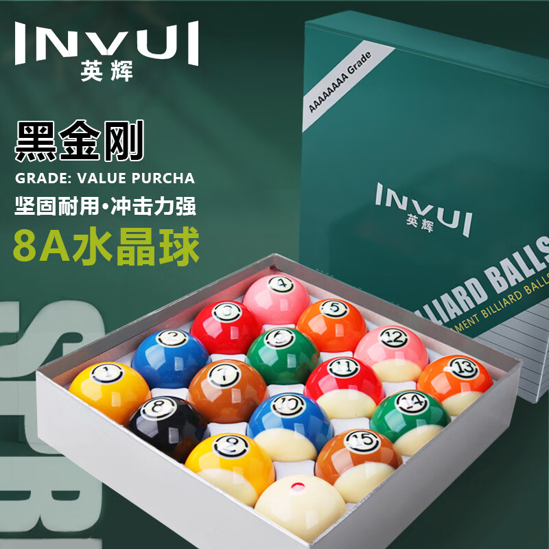 英辉（INVUI）台球子黑金刚水晶球黑8花式标准中式16彩台球用品桌球 8A57.2mm