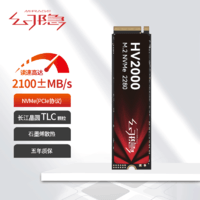 YIN 隐 幻隐 H2000 M.2 PCIe3.0固态硬盘  1TB