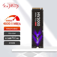 YIN 隐 幻隐 HV3000 SSD固态硬盘 NVMe PCIe4.0