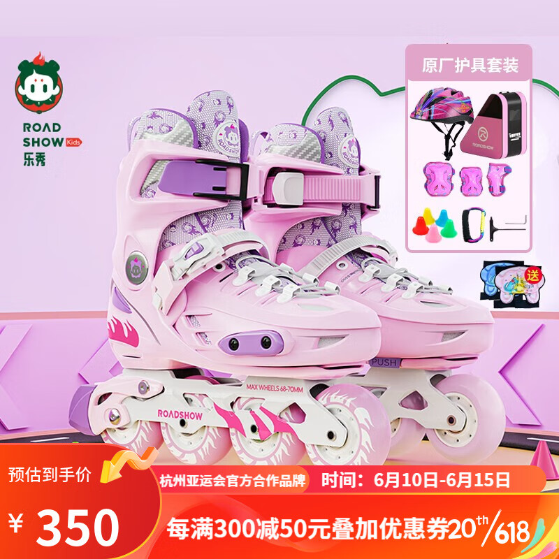 乐秀（ROADSHOW）乐秀轮滑鞋儿童初学男女童专业品牌滑冰旱冰RX1N旱冰溜冰鞋 樱花粉原厂套装（送护臀） L大码(36-39适合10岁+)