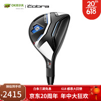 COBRA 科波拉 蛇王高尔夫球杆铁木杆男士Aero Jet小鸡腿 2023新款 4号21°S硬度 57.5g