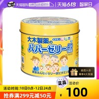 【自营】日本大木制药复合维生素果冻AD软糖儿童120粒/罐柠檬味