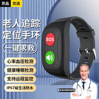 STIGER 斯泰克 老人定位器追踪器手环老年电话测血压心率儿童防走失跌倒GPS智能定位