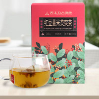 天士力 大健康红豆薏米芡实茶5g*20包