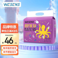 wesens 卫神 珊瑚海纸尿裤L码34片(9-14kg)