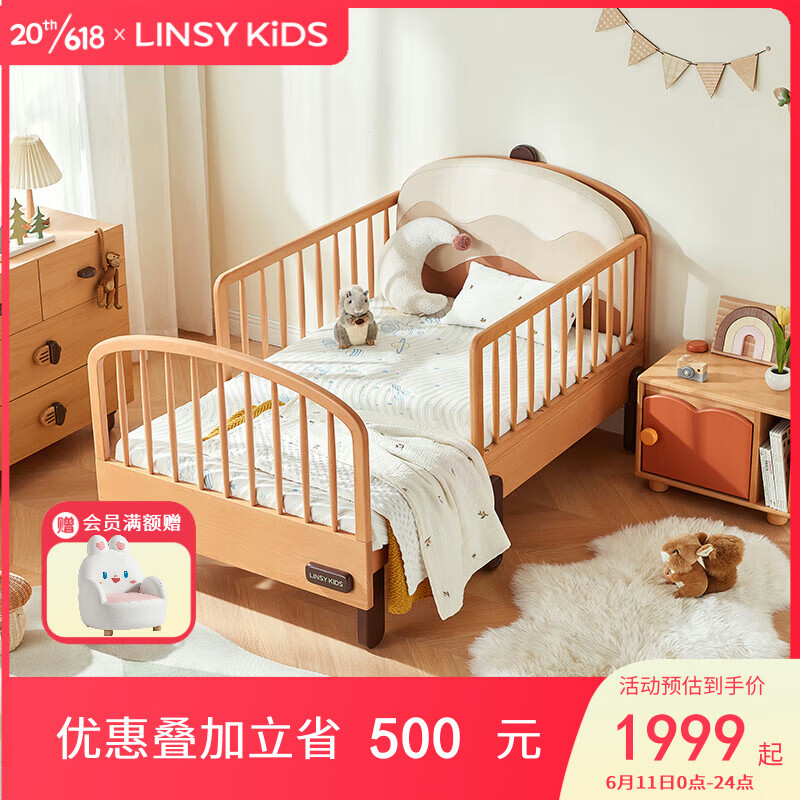 LINSY KIDS 林氏儿童床实木可伸缩婴儿拼接床家用小床 M1B0101039伸缩床