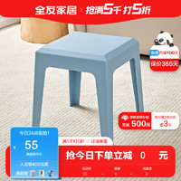 全友（QUANU）家居小板凳家用塑料凳子防滑凳马卡龙色多用可叠放凳子DX115079 塑料凳E(1包4个)