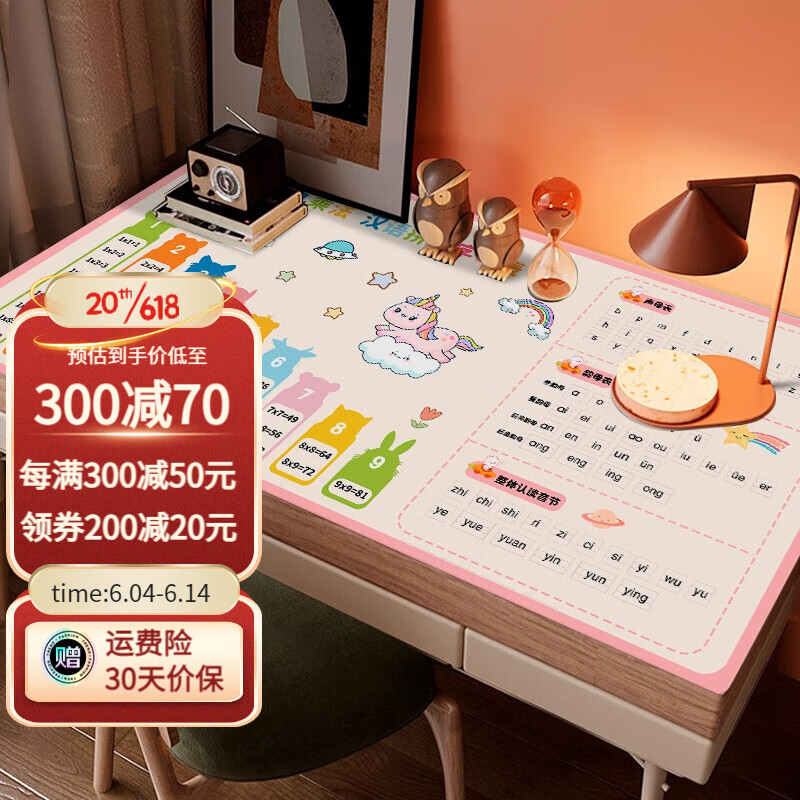 钟爱一生（CHERISHES LIFE）纯胶书桌垫学生学习桌布中小学生餐桌垫防水防油护眼儿童硅胶垫子 小龙马-乘法口诀表 50*100cm