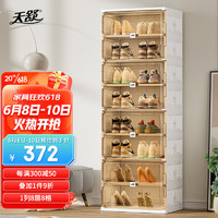 天舒 免安装折叠透明鞋盒简易鞋柜门口玄关鞋架鞋子收纳盒 1列8层8格