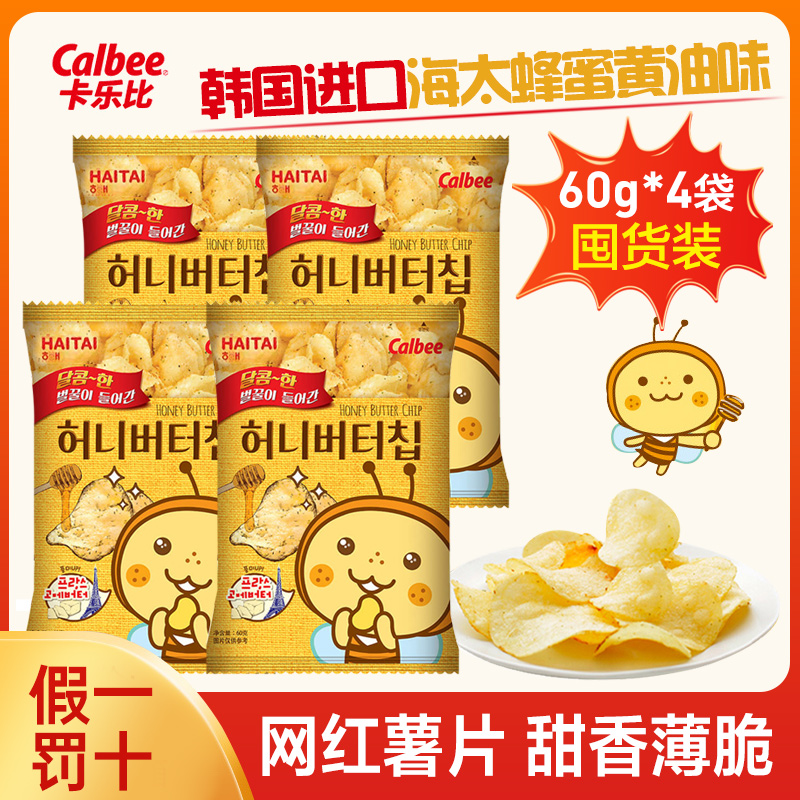卡乐比韩国进口海太蜂蜜黄油薯片60g*3袋网红休闲小零食张艺兴同