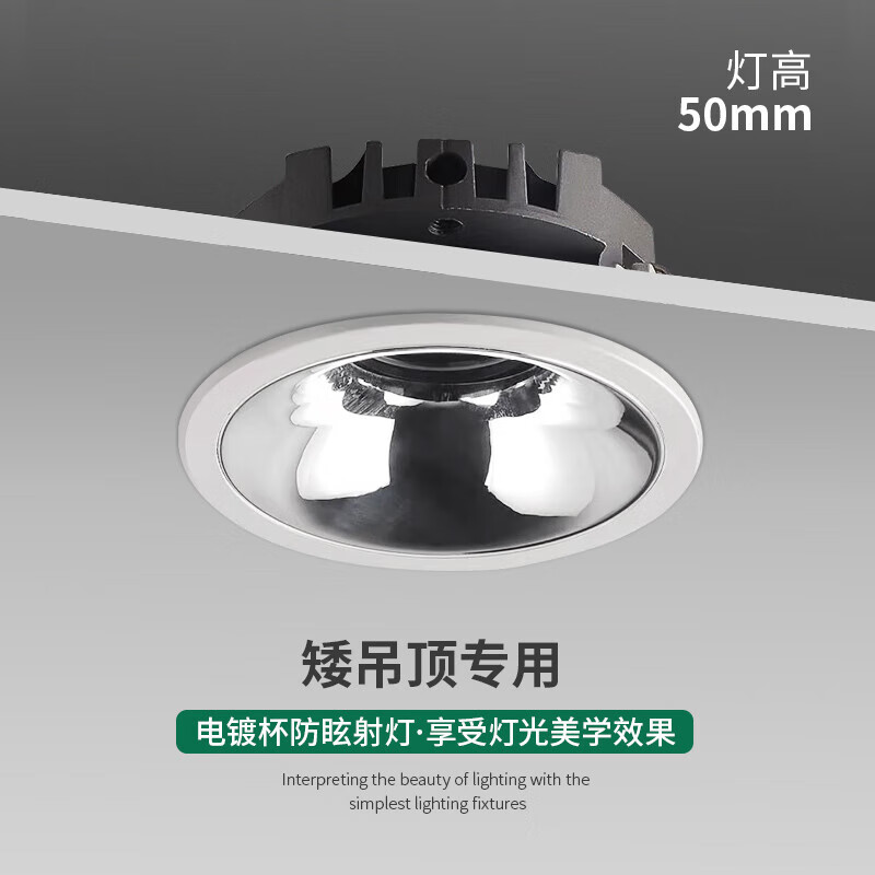 佐灯奴深防眩射灯嵌入式小山丘洗墙客厅吊顶卧室高端全光谱COB无主灯具 黑杯7w-暖黄3500K-开孔φ75mm