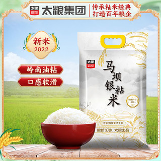 太粮马坝银粘米5kg南方油粘大米10斤长粒香软米籼米新米煮饭煮粥