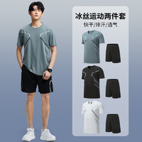 健身衣服男冰丝速干运动服套装夏季短袖T恤训练篮球短裤跑步装备