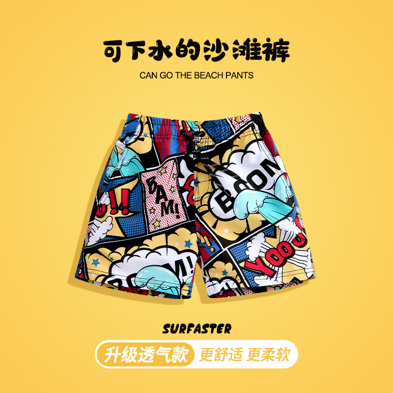 SURFASTER 速浪 儿童沙滩裤速干可下水男童短裤海边度假游泳裤 冲浪英雄110