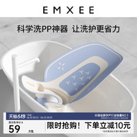 EMXEE 嫚熙 婴儿洗屁股神器