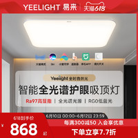 Yeelight 易來 凌云  臥室燈C400-非智能