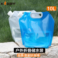 KLEBY 克來比 戶外便攜折疊水袋登山露營軟體蓄水囊裝水桶大容量儲水袋KLB3191