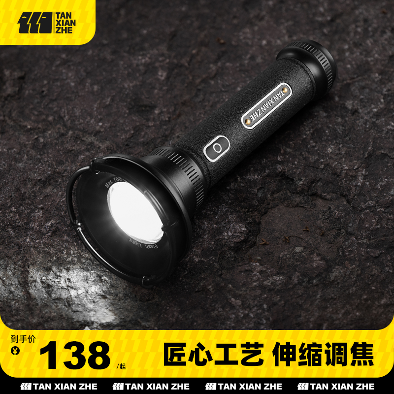 TANXIANZHE探险者复古手电筒强光充电远射超亮变焦户外多功能灯便携耐用家用