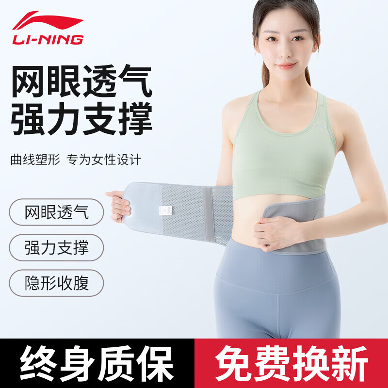 LI-NING 李宁 运动护腰 李宁运动护腰