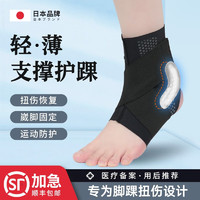 TMT日本护踝运动护踝防崴脚脚踝护具伤后固定支具扭伤骨折护具保护套 黑色XL单只（适合38-41鞋码）