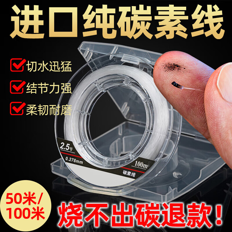 杰米仕（JMISI）全碳线路亚前导线鱼线主线子线拉力耐磨碳素线碳氟线海钓线 透明白色 1.75号