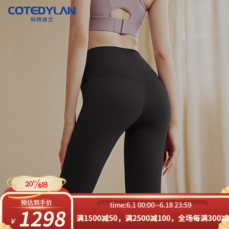 科特迪兰（COTEDYLAN）品牌瑜伽裤女提臀五分裤弹力紧身短裤跑步打底裤夏季高腰健身裤 黑色 XL