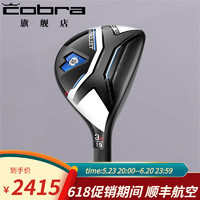 COBRA 高尔夫球杆 2023新款 AEROJET 男士蛇王铁木杆小鸡腿 5号24度R 杆身53.5g