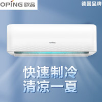 Oping 欧品 WEILI 威力 KFRd-26GW/DBPA+L3 壁挂式空调 大1匹