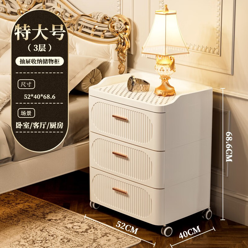 Meizhufu 美煮妇 抽屉式收纳柜家用客厅多层收纳储物柜卧室置物柜奶油风置物柜欧式 三层