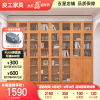 良工（lg）实木书柜带门落地书架满墙橡木原木书橱学生组合柜玻璃门储物柜 0.6米矮柜