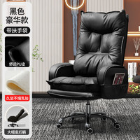 欧吉（OUJI）老板椅家用办公电脑椅舒适久坐办公室椅子商务沙发椅书房座椅可躺 黑色-纳米皮 铝合金脚
