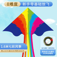 彩虹风筝20223年新款网红新式飞天成人大人专用微风易飞高端儿童