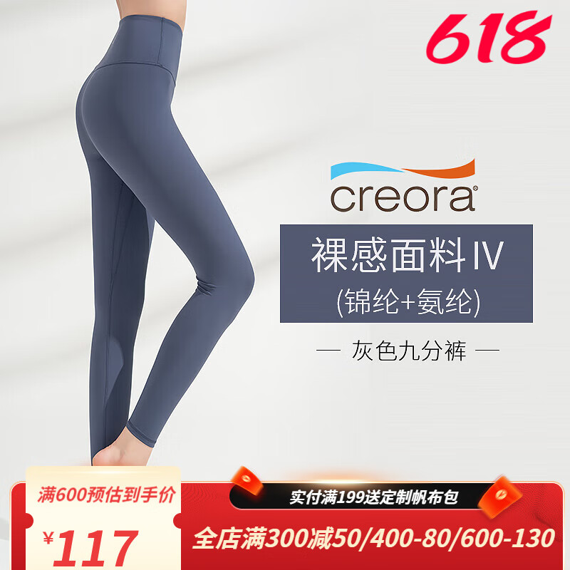梵美人瑜伽裤女高腰提臀九分裤裸感大码健身裤普拉提训练服瑜伽服 灰色 S