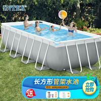 INTEX 26790长方形管架水池套装 儿童玩具家庭游泳池400*200*122CM