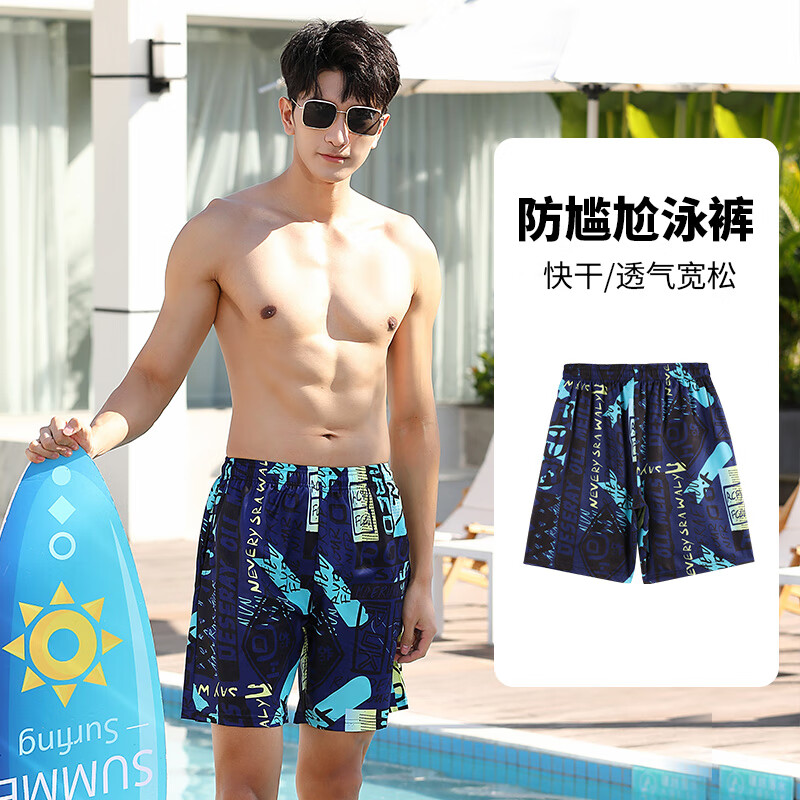 步锐特（BURUITE）沙滩裤男士速干可下水宽松泳裤防尴尬海边温泉泳衣游泳裤五分短裤 9992宝兰 M
