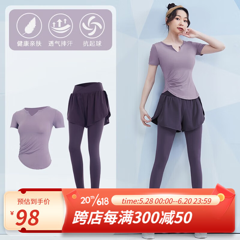 范斯蒂克（vansydical）瑜伽服套装女网红普拉提训练运动套装短袖夏季跑步紧身气质健身服 浅紫色两件套 TC58709 M(女款建议：95-105斤)