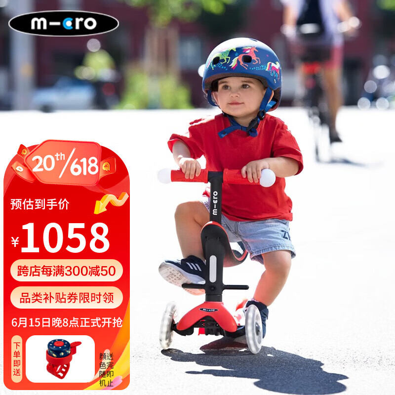 m-cro瑞士迈古micro四合一魔力滑板车儿童可坐1岁-6岁宝宝成长款踏板车 mini魔力成长滑板车-红色