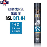 亚狮龙（RSL）亚狮龙RSL羽毛球 大桐利系列 DTL羽毛球耐打 比赛训练用球 DTL-84 76速