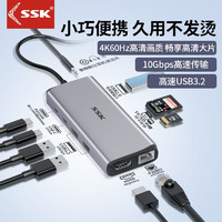 SSK飚王Type-C扩展坞10G拓展坞扩展TYPE C口转换器4K60Hz投屏HDMI转接头扩展器 10合1  4K60HZ 10G版 SC207